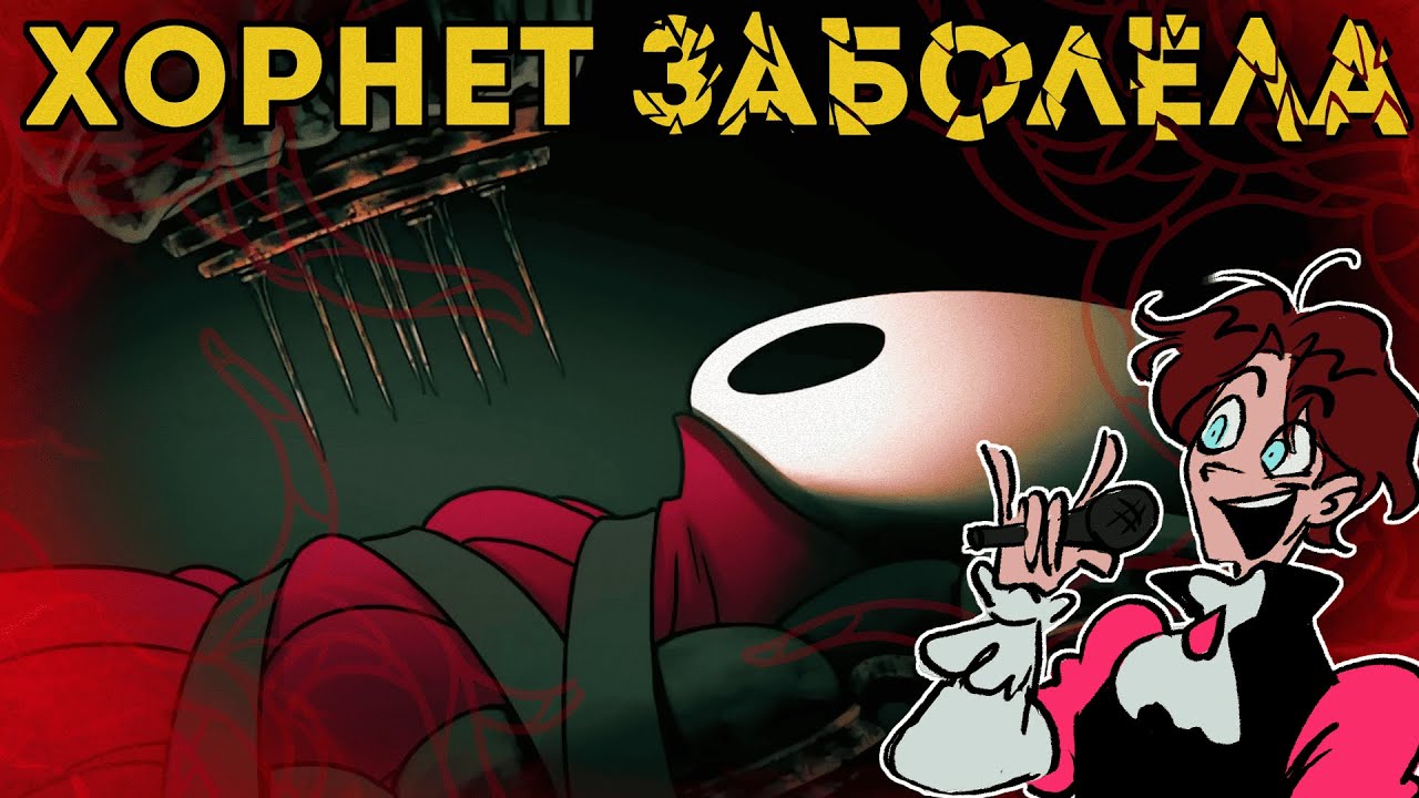 КВЕСТ СВЁЛ МАКИЯЖНИКА С УМА || HOLLOW KNIGHT SILKSONG ЧАСТЬ 7