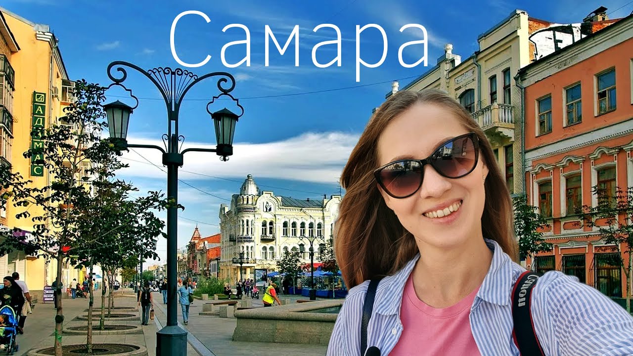 Самара. Провинция, столица или город-курорт? Жигулёвские выходные - Часть II.