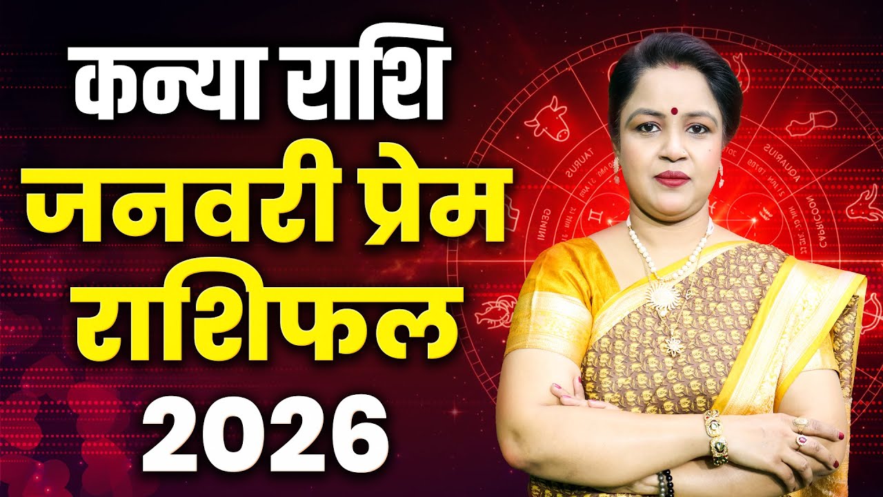 Virgo Love Horoscope 2026 January | Kanya Love Rashifal 2026 January | Virgo Love Predictions