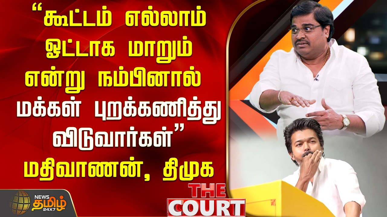 THE COURT | 