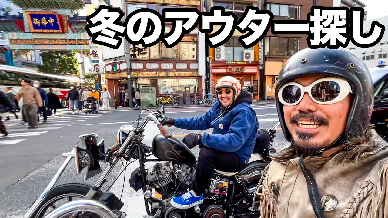 バイク用の冬アウターを求めてイーブルアクトでお買い物