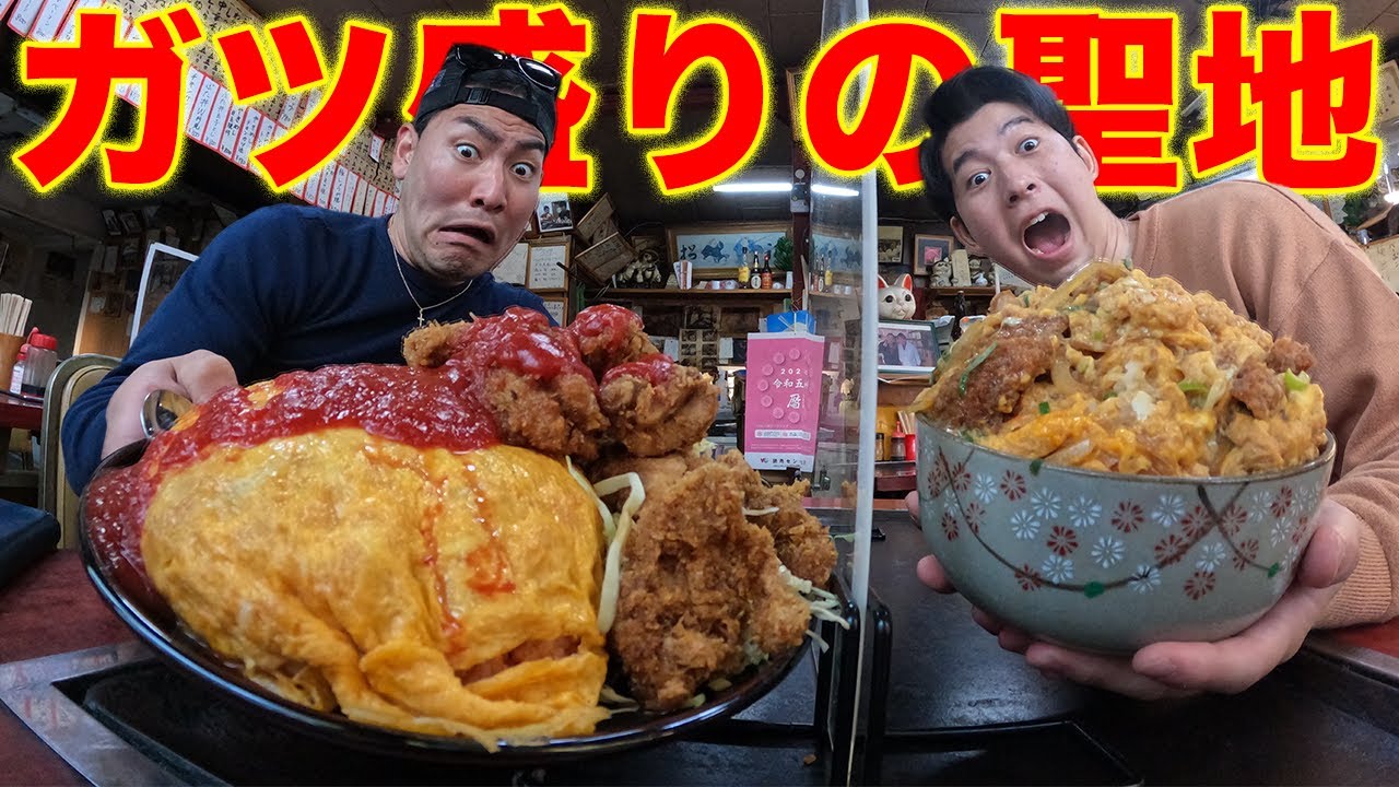 【美富士食堂】滋賀県大津市にある名物デカ盛りカツ丼とチキンエスカロップに挑戦したらヤバすぎた・・・。【大食い】