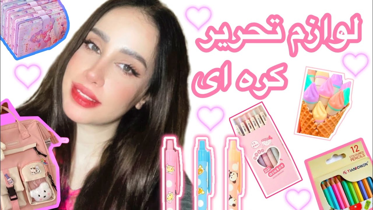 آنباکس لوازم تحریر فانتزی و کیوت✏️📚لوازم تحریر کره ای 🦄✨