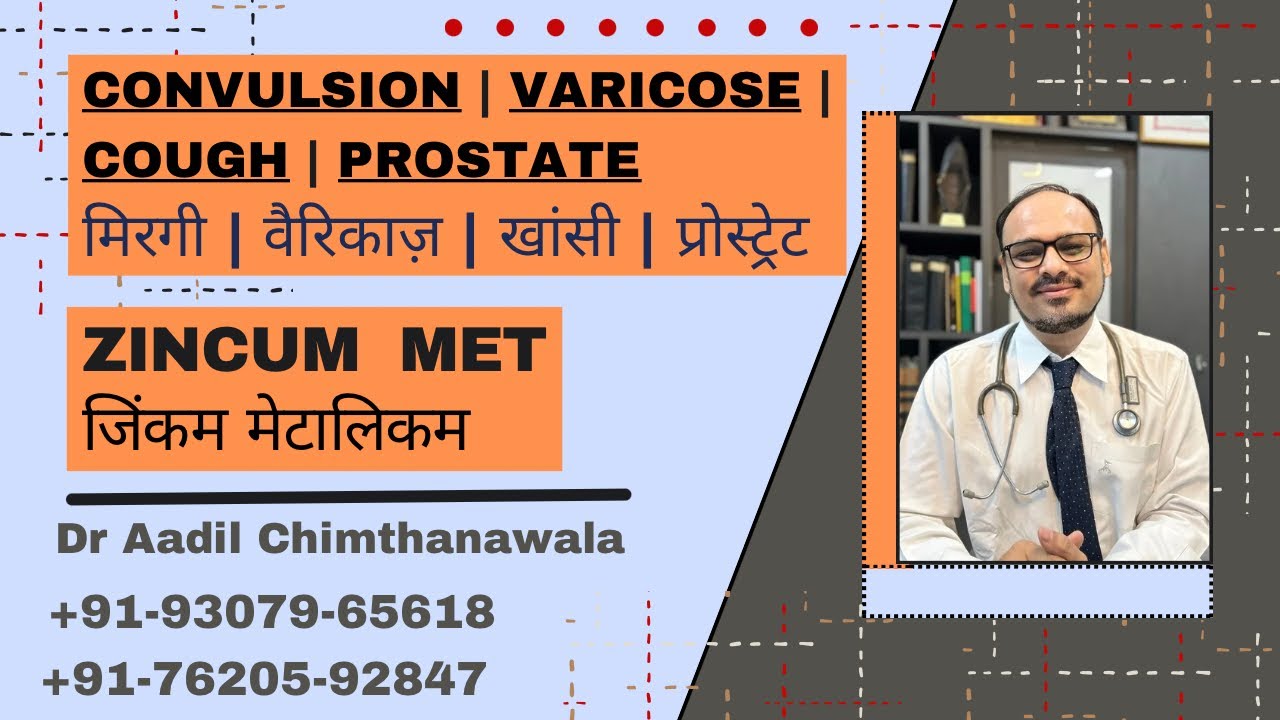 Convulsion | ZINCUM MET | मिरगी | Varicose | Cough | Prostrate | Homeopathic Remedy | Dr Aadil |