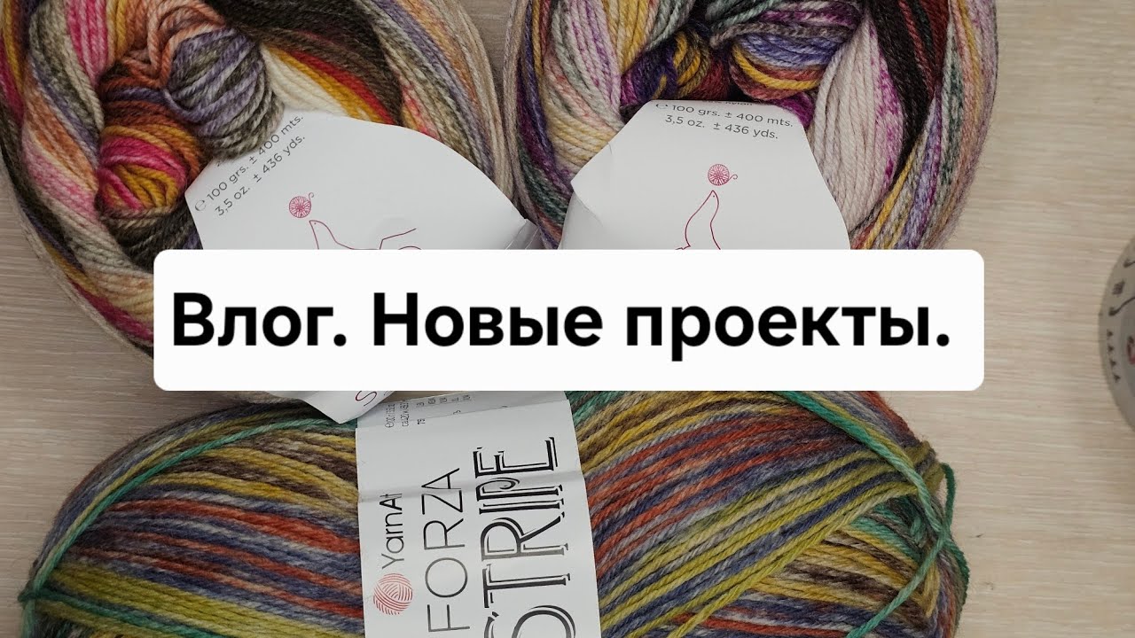 Влог. Новые проекты. 