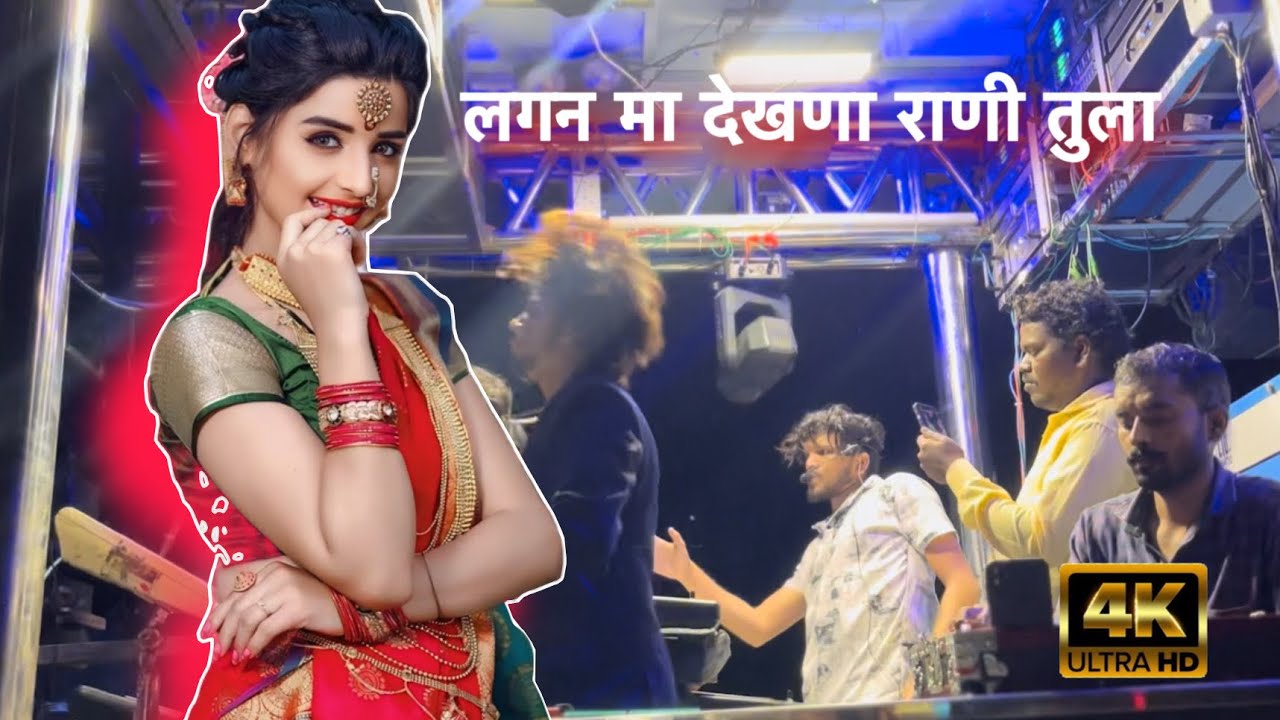 लगण मा देखणा राणी तुला 😍+ ये हवा जायेना प्यार ले🥰+ एकलव्य स र मी अनाडी👑Dipak Band Galangi | Chandwad