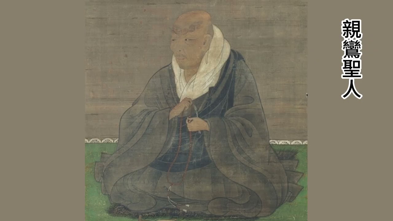 親鸞聖人(日本語)