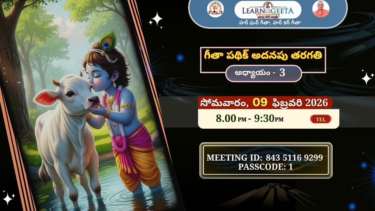 Geeta Pathika Extra Class - 3rd Chapter (Telugu ) 09.02.26