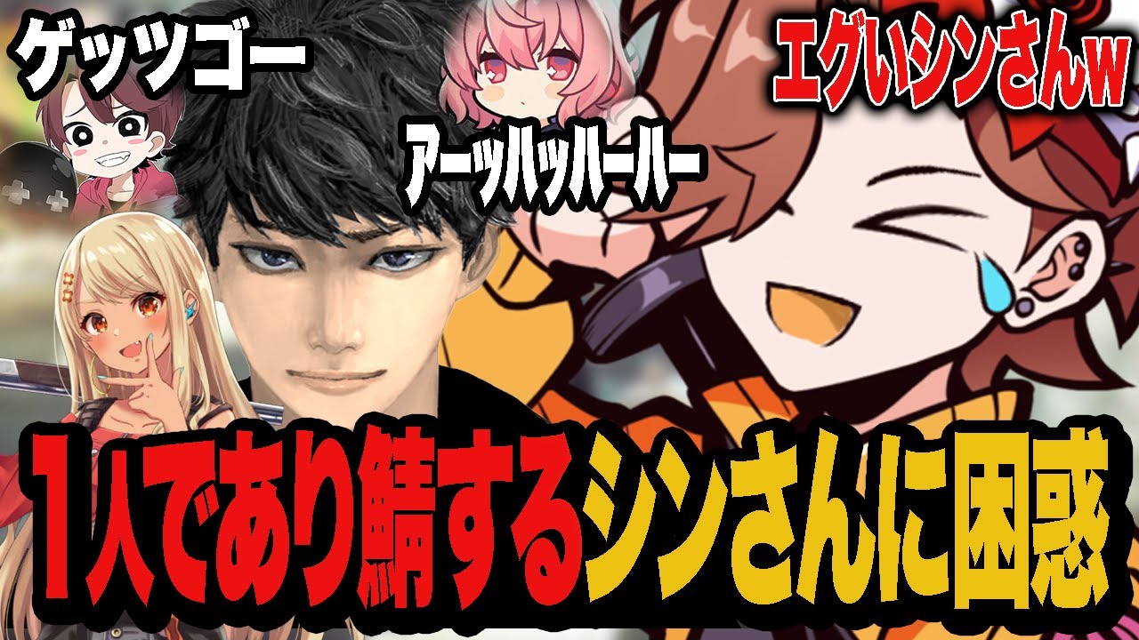 無意識にあり鯖を再現するシンさんに寝起きのありさかも困惑【Apex/エーッペクス】