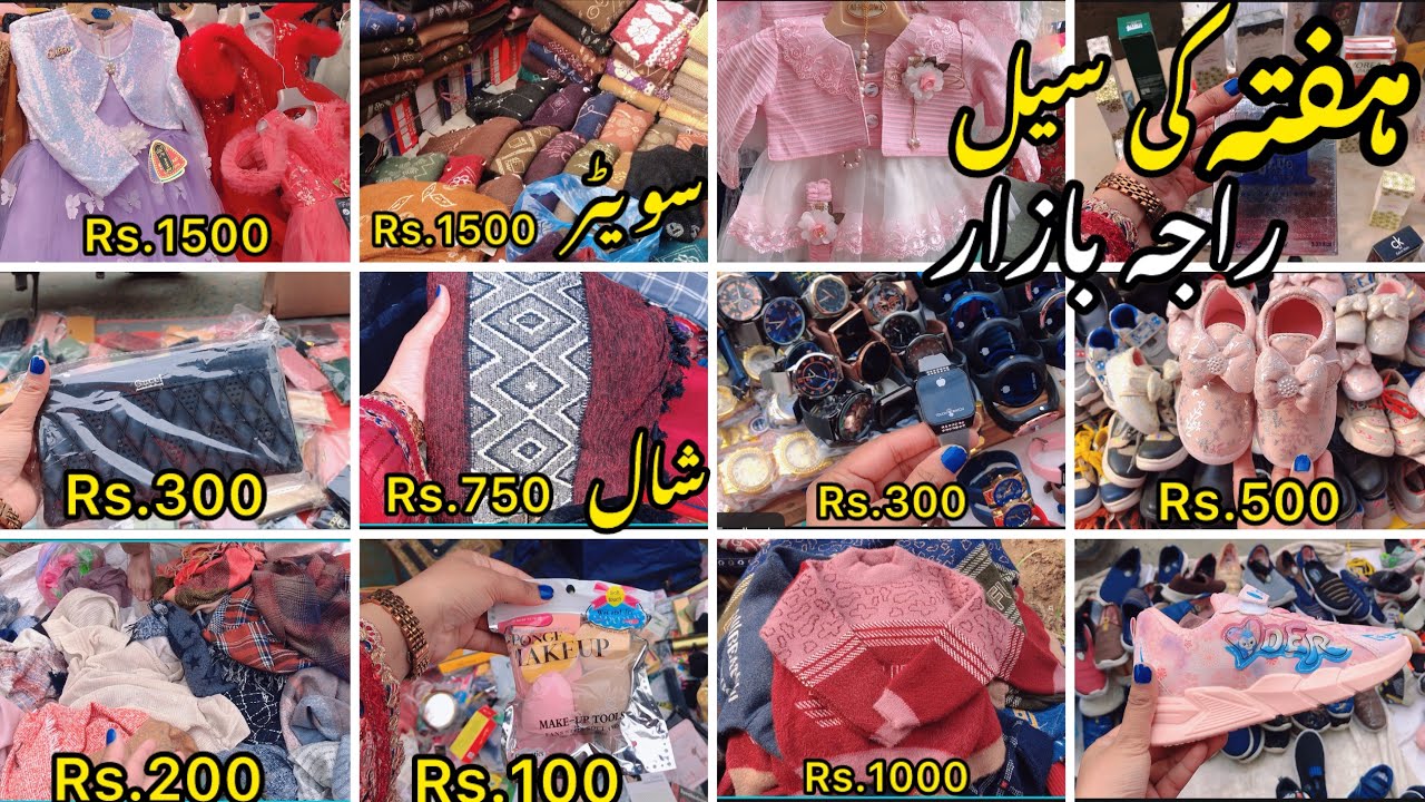 Explore Raja Bazar Rawalpindi | Wholesale Market | Affordable Market | Rubab Vlogs