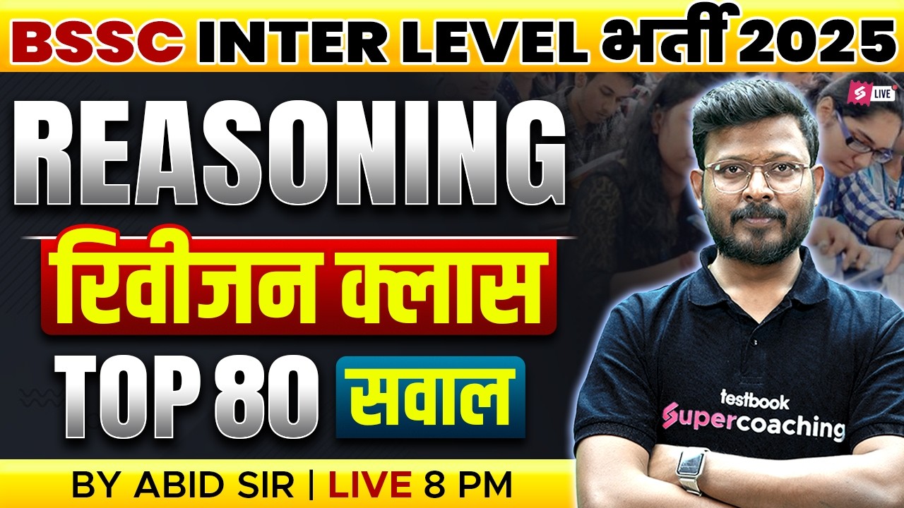 Bihar SSC Inter Level Reasoning Marathon | BSSC Inter Level Marathon Class | Reasoning by Abid Sir