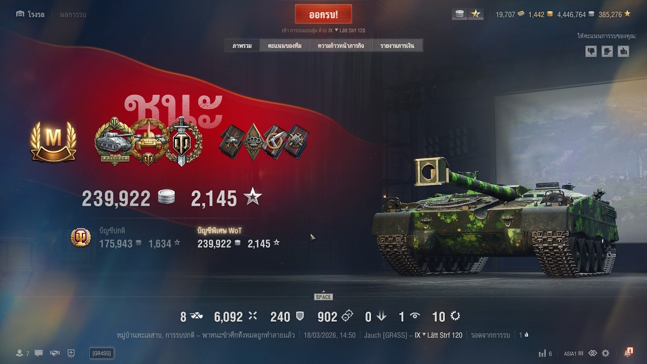 Latt Strf 120 8kill Ace Tanker