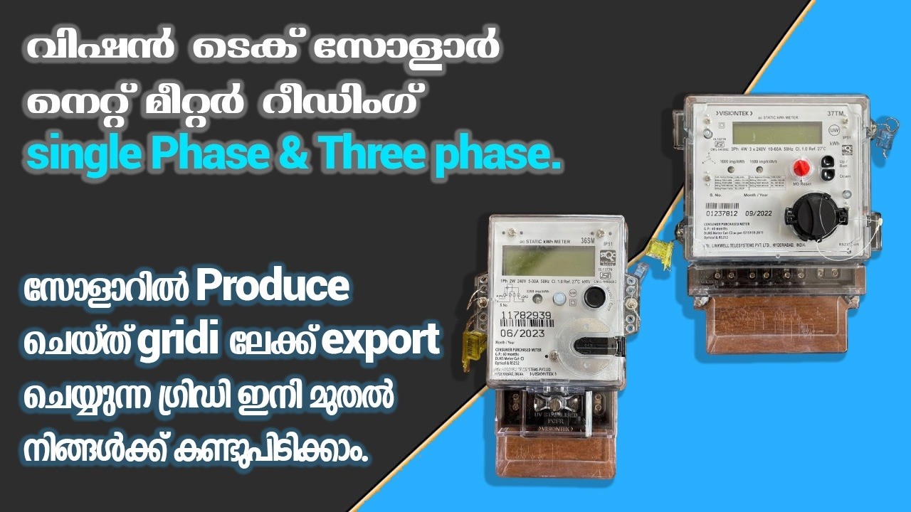 How to check  solar  meter reading? | single phase& Three phase , visiontek| Malayalam.