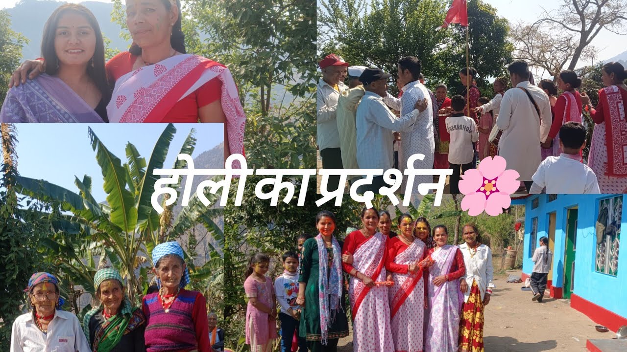 भारतीय पर्व 🫟 उत्तराखंड  होली का गांव में खूबसूरत प्रदर्शन 🌸❣️