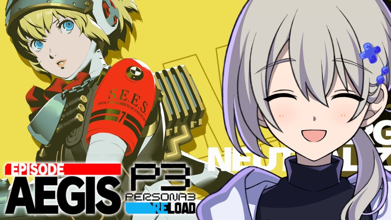 【初見プレイ】ペルソナ3 リロード Episode Aegis(エピソードアイギス)やる！#2【P3R】※ネタバレあり
