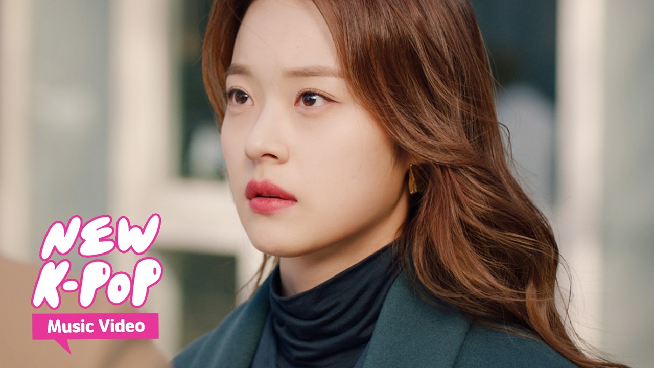 [MV] Sondia - This Is Love | 어느 날 우리 집 현관으로 멸망이 들어왔다 OST