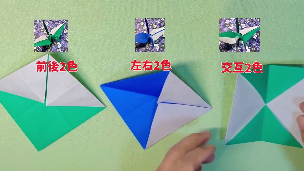 2色折り鶴3種類一気に見せます　#折り紙 #折り鶴 