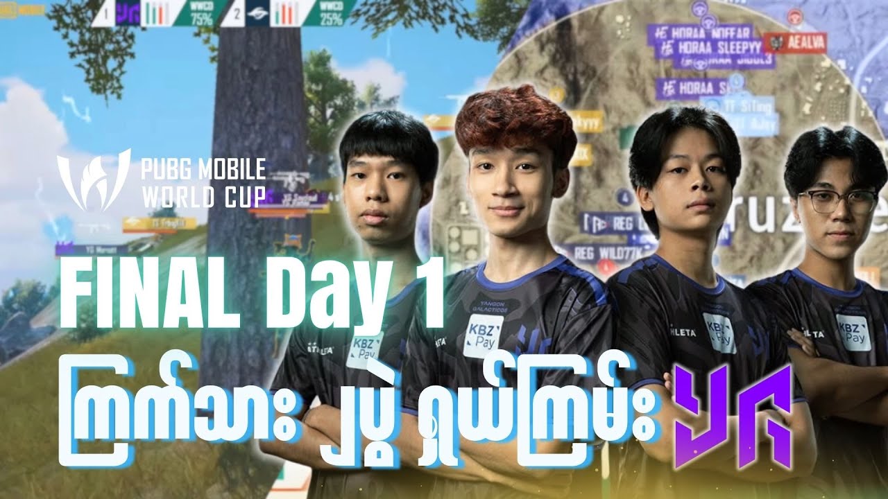 YG PMWC Final ကြက်သား၂ပွဲ တကယ်ကြမ်းပြသွားပီ😨