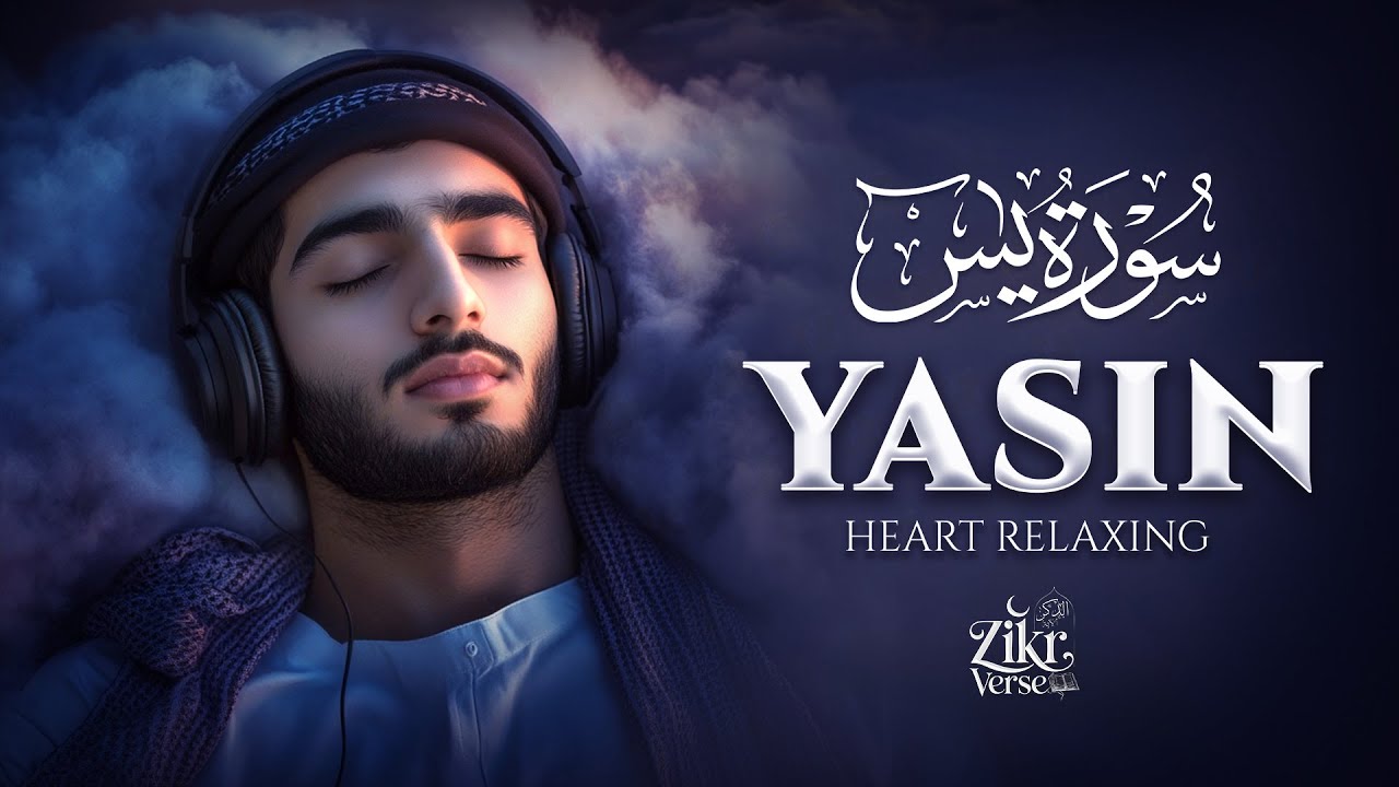 Surah Yaseen سورة يس | Peaceful Quran Flow to Ease the Mind & Heal the Heart | Zikr Verse