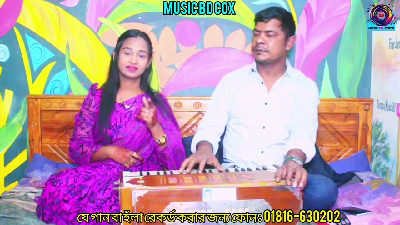 My wedding Hola sung by Farzana & Rubel | | Ansolik New Hola (SKS Official)
