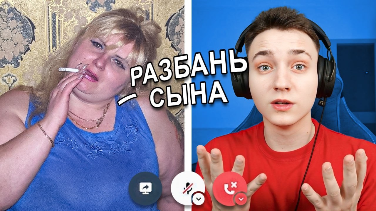 Мама Читера Угрожает ПОСАДИТЬ МЕНЯ В ТЮРЬМУ если не Разбаню Сына в Майнкрафт