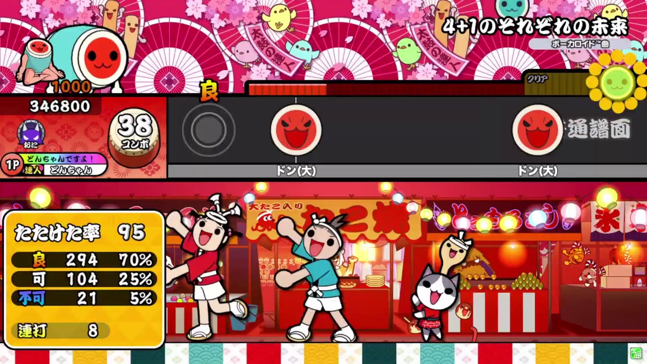 太鼓の達人練習します笑