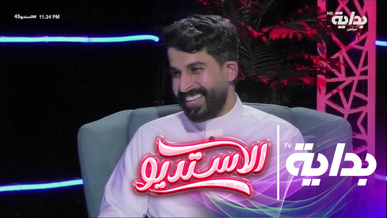 عبارات تنطبق على أشخاص في البرنامج مع محمد آل دنعه - زياد الشهري | #الاستديو45