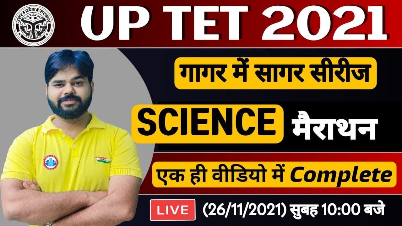 Science Marathon For UPTET/CTET | Science Marathon | UPTET गागर में सागर #9 | UPTET Level 2 Science