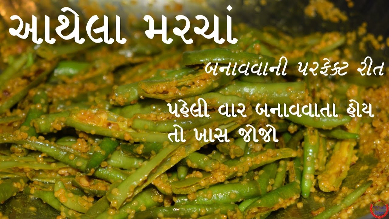 ઈન્સટન્ટ મરચાં નું અથાણું બનાવવાની પરફેક્ટ રીત |રાઈતા મરચાં બનાવવાતા પહેલા આ રેસિપી ખાસ જોજો