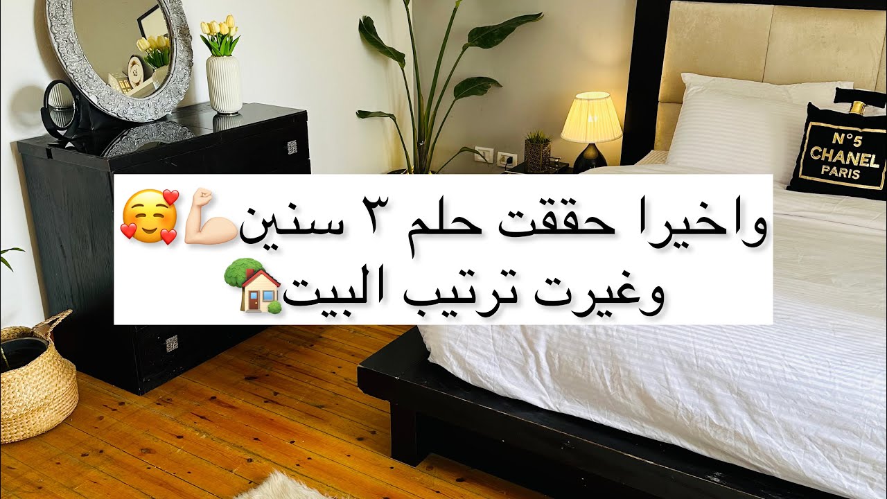 الناس بتنقل كرسي تنقل كنبه انا نقلت الدولااااب😂