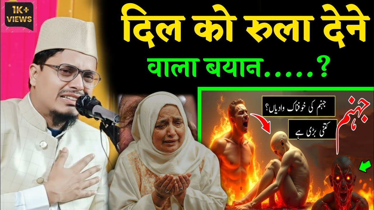 इस बयान को सुनकर रो पड़े by Abdul Gaffar selfie ka bayan//New taqreer 