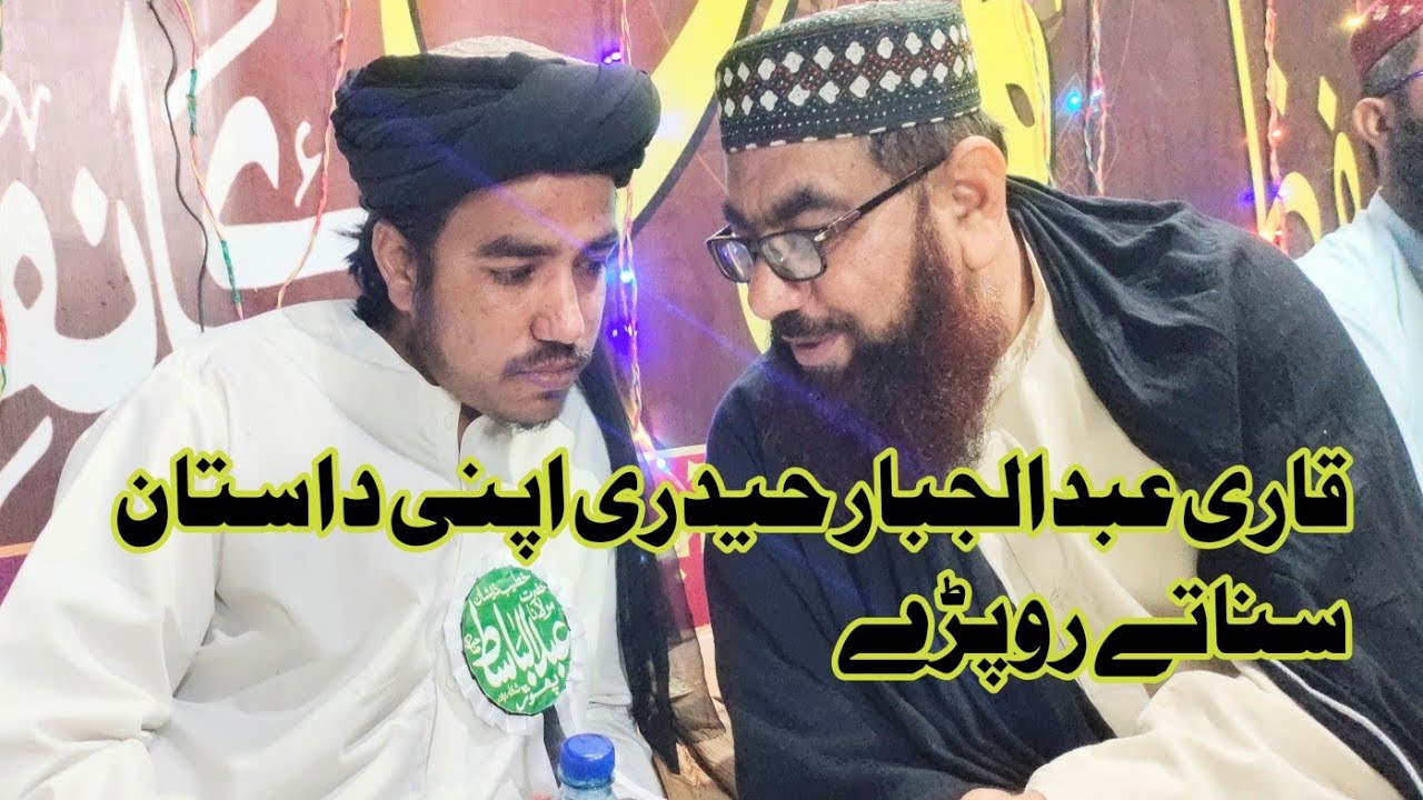 لاڑکانہ قاری عبدالجبار حیدری مولانا عبدالباسط پھوڑ تحفظ ختم نبوت کانفرنس میں محو گفتگو
