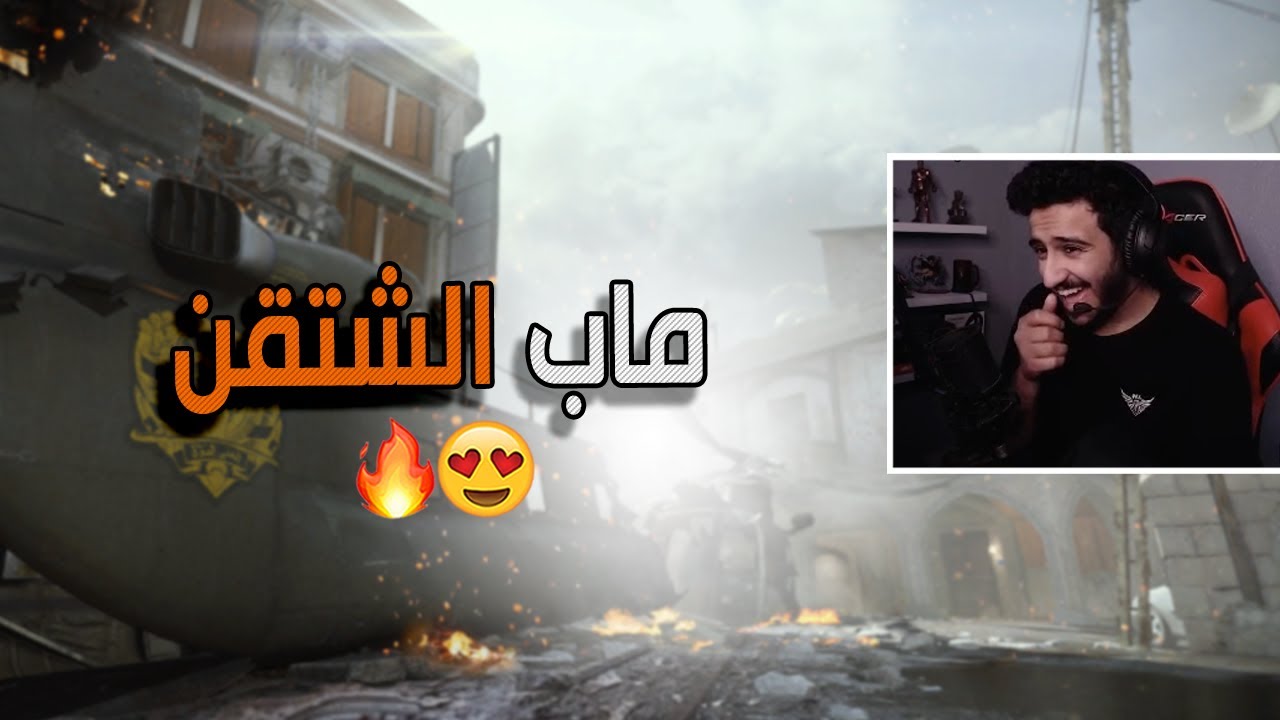 كود 16 سيرش: الشتقن يجيب القيم غصب !! 😍🔥