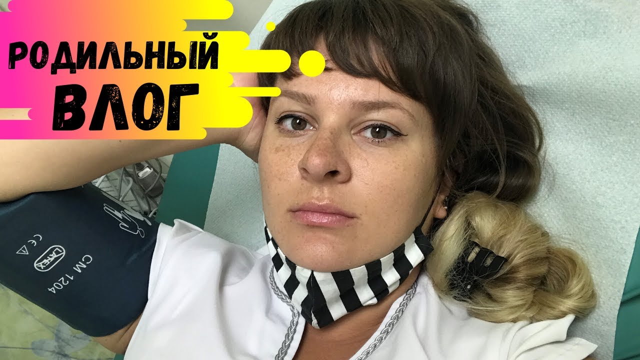 РОДЫ в НАЗАРЕТЕ. Часть 1я