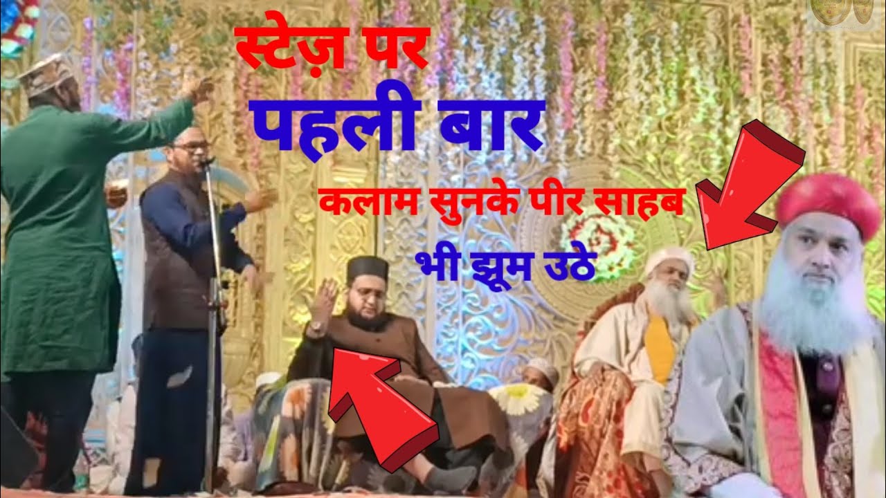 Shayer islam Usman Ghani Ashrafi new naat | new naat Usman Ghani Ashrafi #naat #islamicvideo