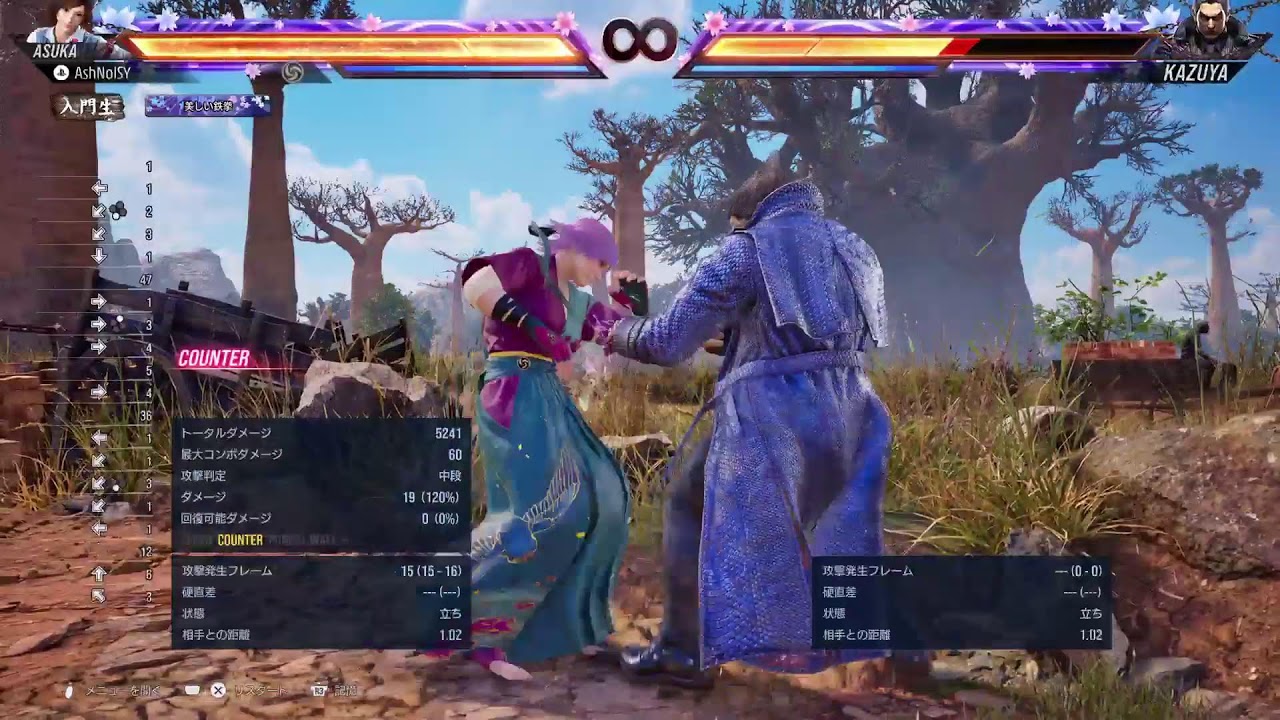 鉄拳8　モチベ　ブライアン