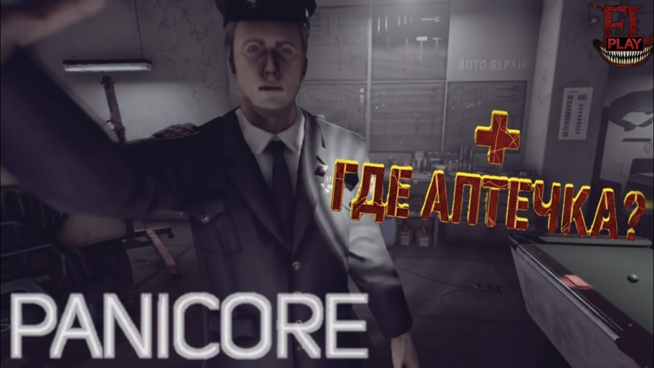 МАГНИТ ДЛЯ СКРИМЕРОВ А Я БЕСКОНЕЧНАЯ АПТЕЧКА | PANICORE | (Ко-оп)