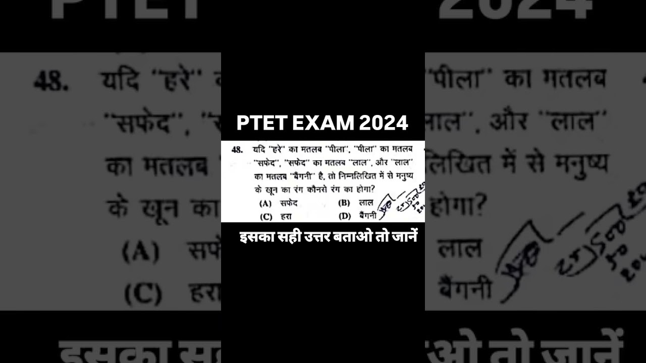 BSTC Reasoning Questions || PTET 2024  Questions || # ptet #bstc2024  #shorts