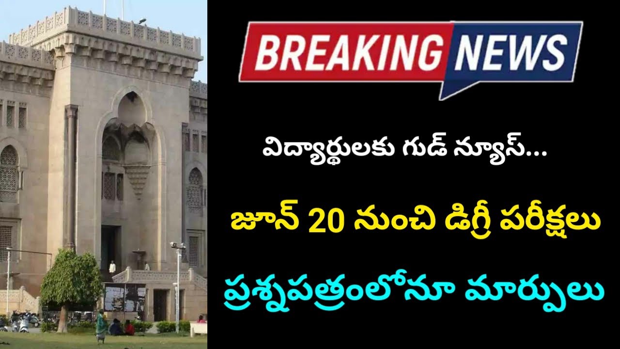Osmania University Degree Exams date Release 2020 || OU Degree Exams date || Telangan Job informer