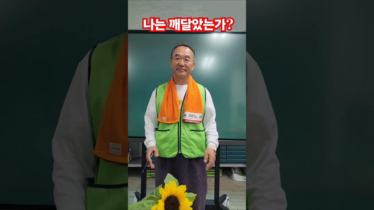 참으로 묘한 가르침이로구나 #덕분성담 #덕분입니다 #깨달음 #깨달음의경지