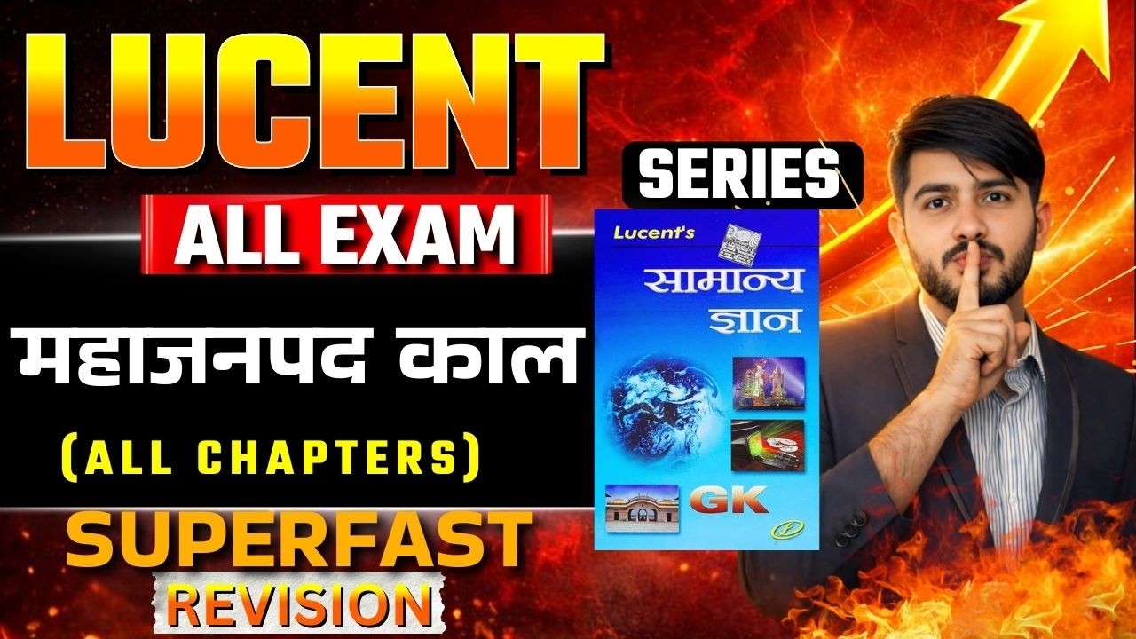 Lucent History | महाजनपद काल पूरा खत्म! 📚 इससे बाहर कुछ नहीं आएगा🎯