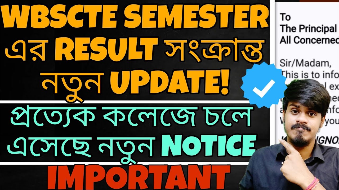 WBSCTE Semester Exam Result Update 2025 | WBSCTE New Update | Wbscte New Notice| WBSCTE Notice 2025
