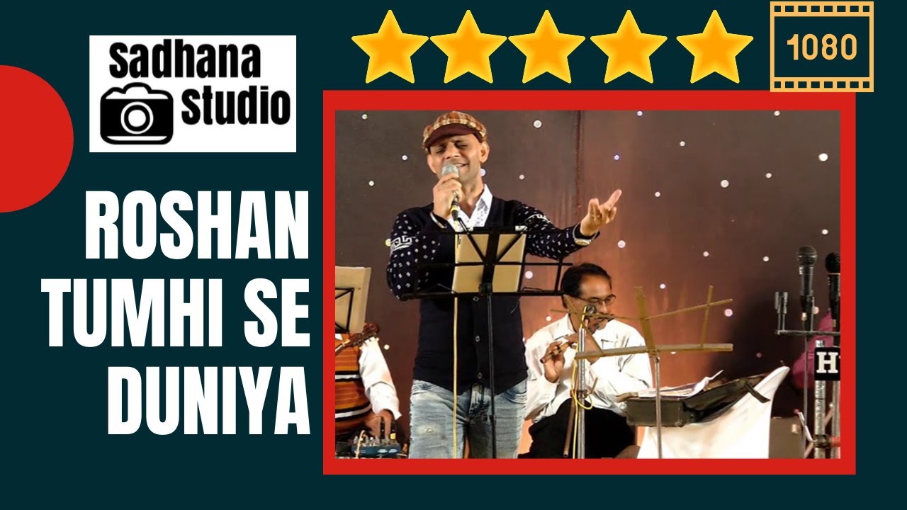 Roshan Tumhi Se Duniya - Superhit Evergreen Classic Hindi Song -  Sadhana Studio