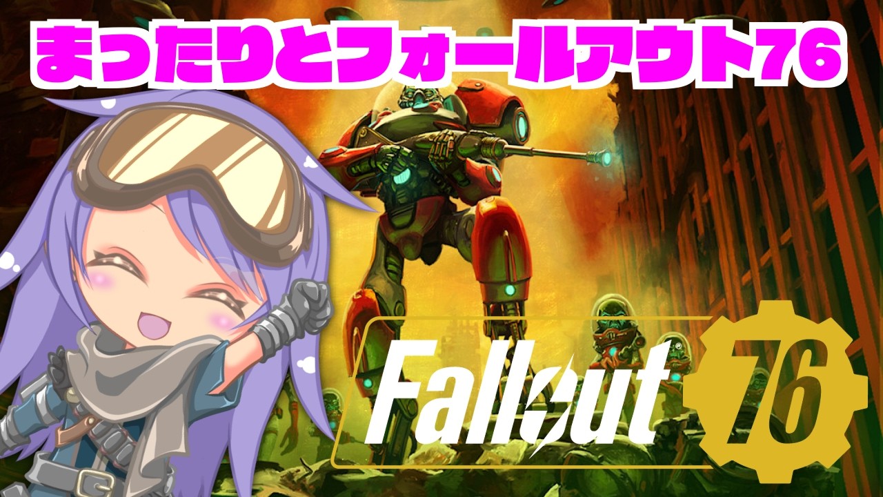 【エイリアンやりつつ】まったりとフォールアウト76　391回【キャンプ練習】