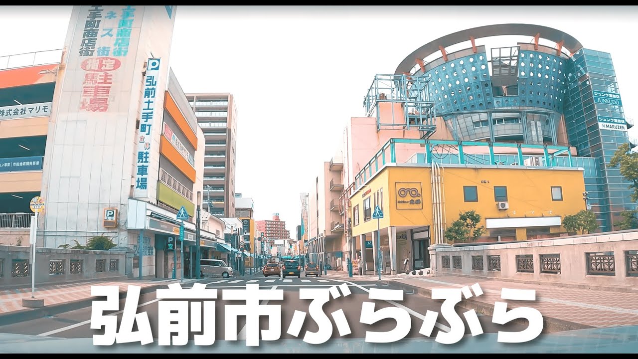 【車載動画】青森県弘前市ぶらぶらドライブ2022 4K mp4