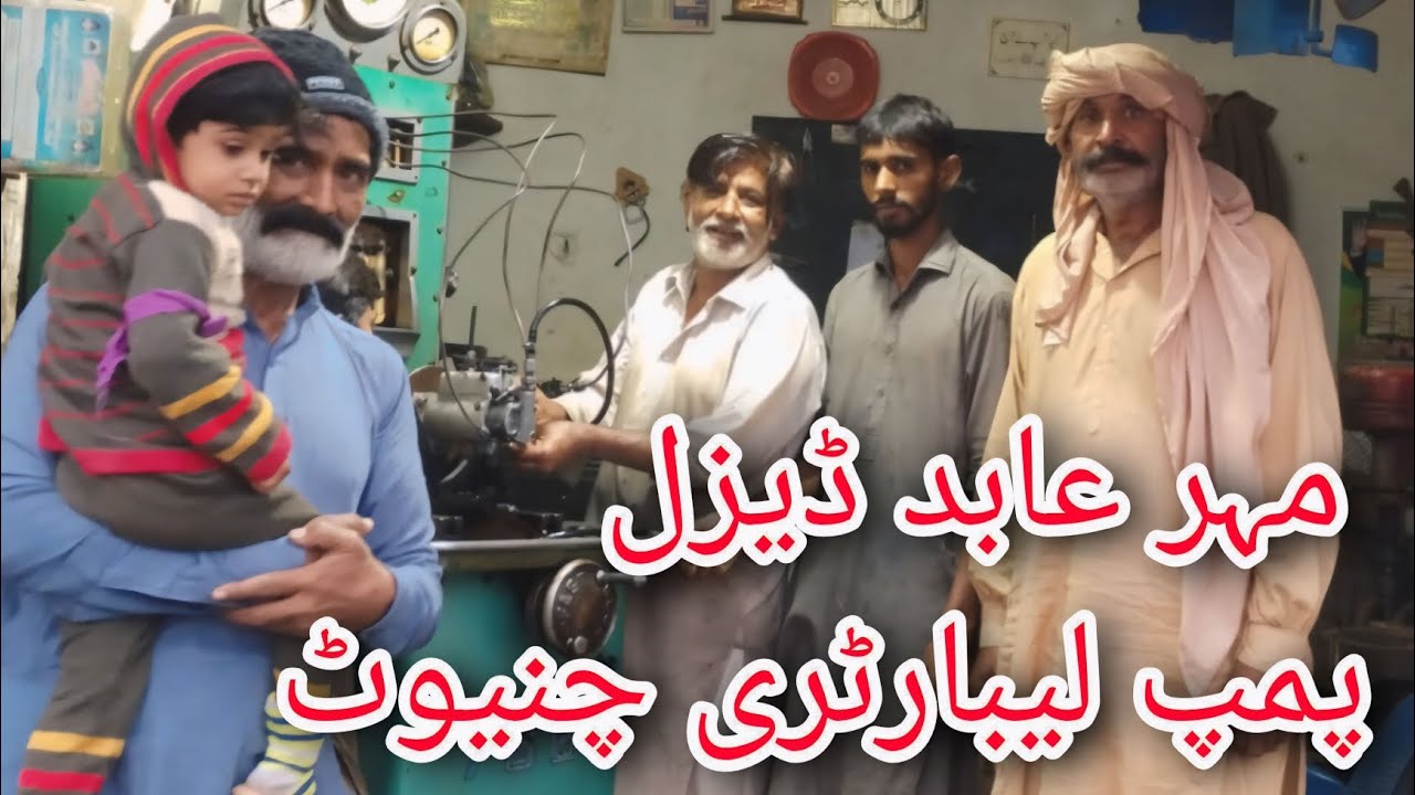 Maher Abid Diesel Pump Laboratory | Ford 3610 Live Diesel Pump ⛽