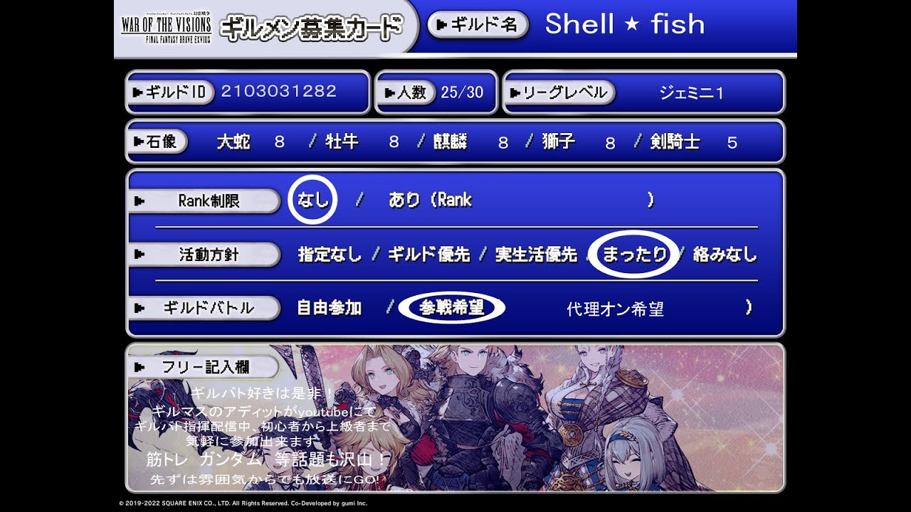 [ギルバト、雑談] 幻影戦争徒然雑談#1220 [ネタバレ注意]