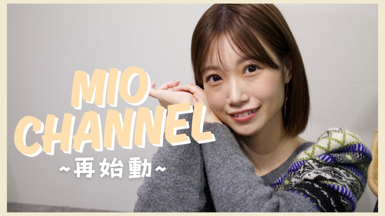 【再始動】YouTubeはじまるよ♡