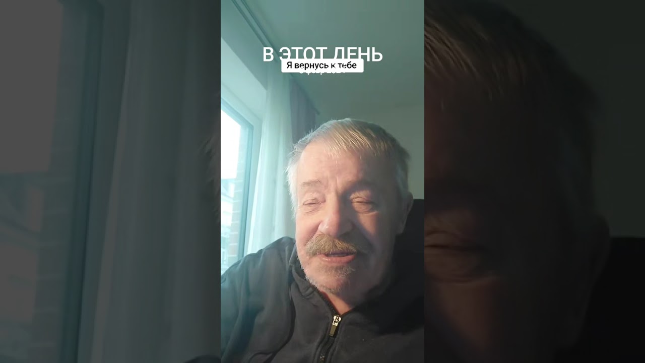 Я вернусь к тебе 
