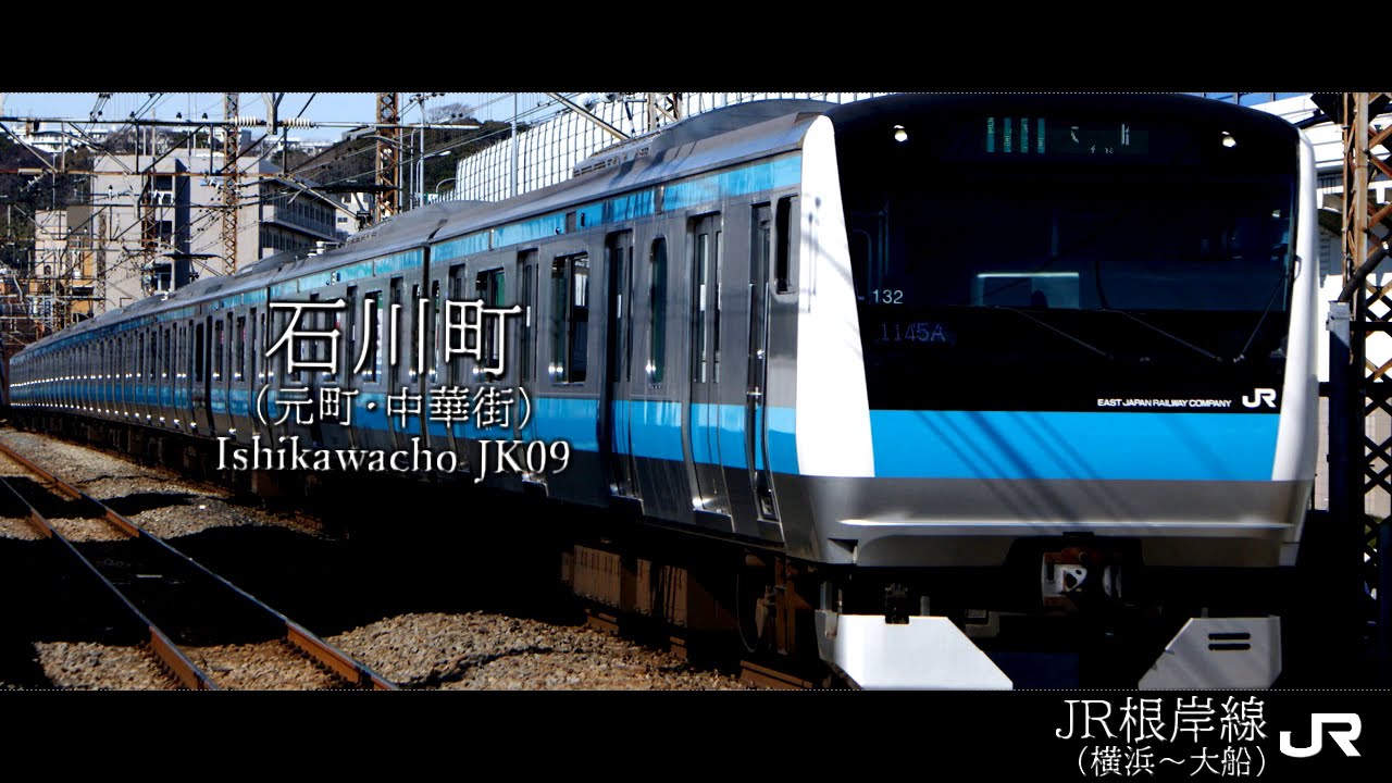 #82「蒲田行進曲」でJR京浜東北・根岸線の駅名を歌います。